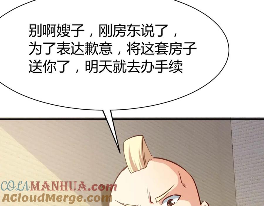 《近身狂兵》第19话 恶有恶报 第105页
