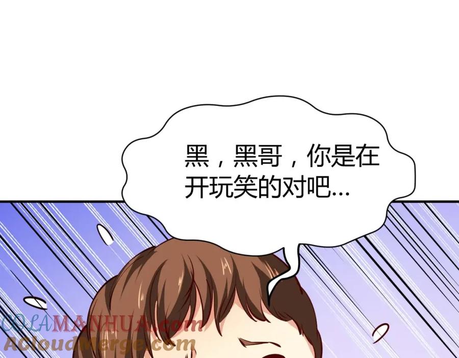 《近身狂兵》第19话 恶有恶报 第73页
