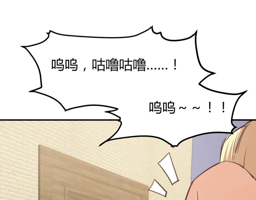 《近身狂兵》第19话 恶有恶报 第23页