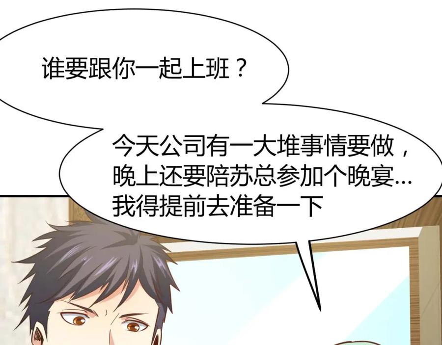《近身狂兵》第19话 恶有恶报 第138页