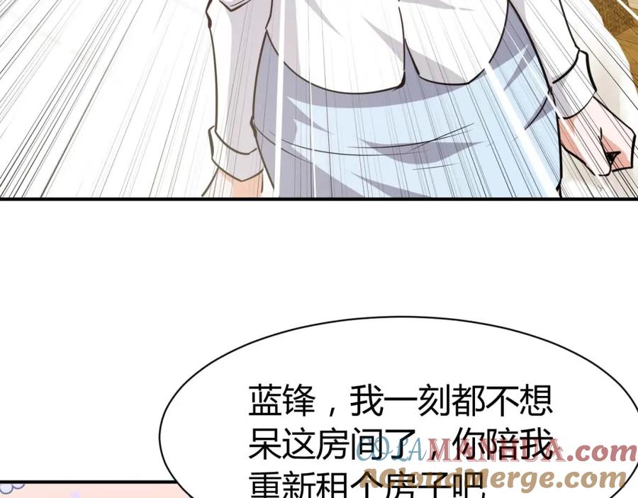 《近身狂兵》第19话 恶有恶报 第113页