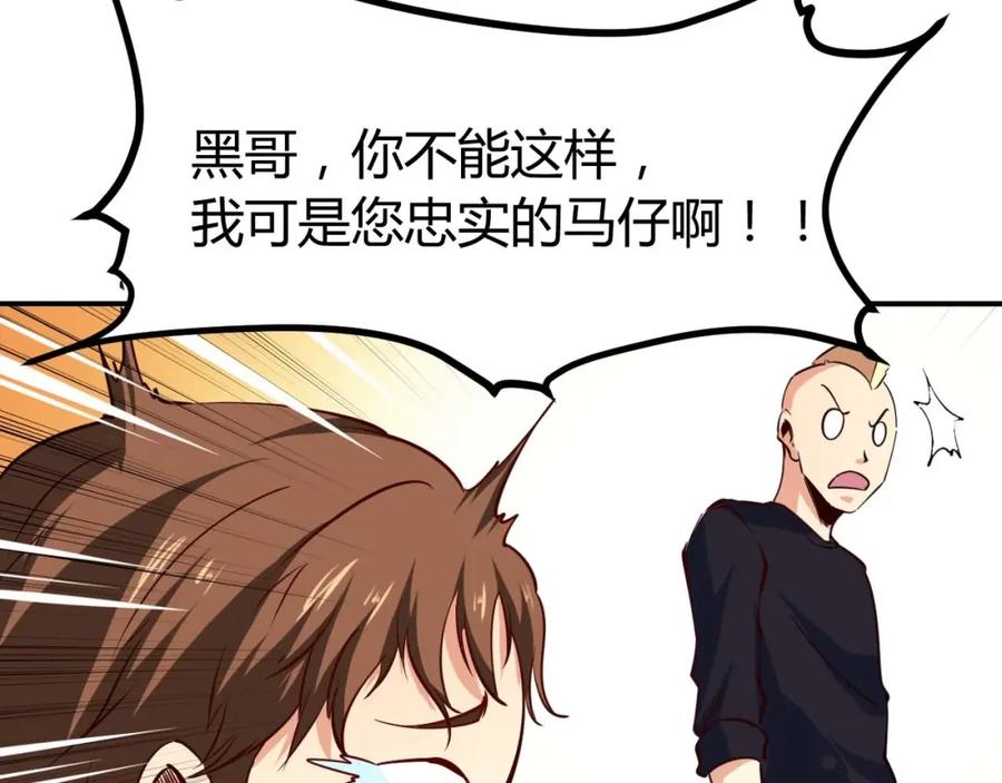 《近身狂兵》第19话 恶有恶报 第60页