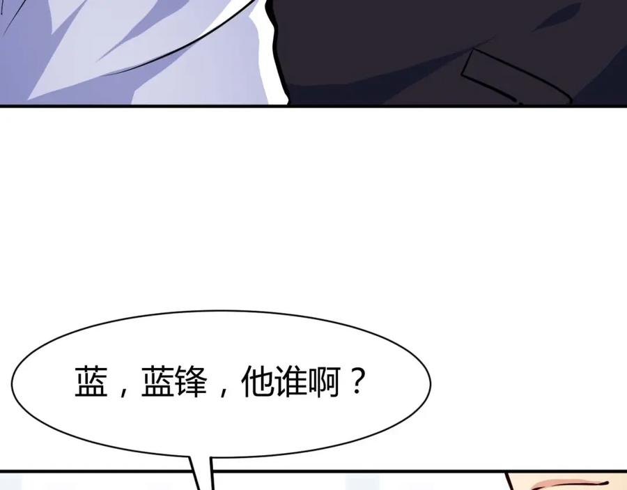 《近身狂兵》第19话 恶有恶报 第88页