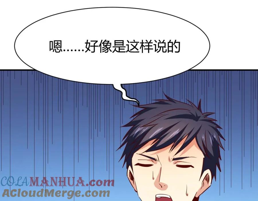 《近身狂兵》第19话 恶有恶报 第109页