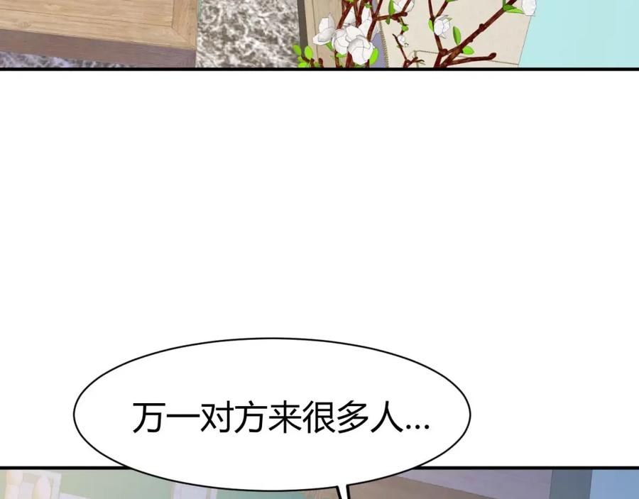 《近身狂兵》第19话 恶有恶报 第8页