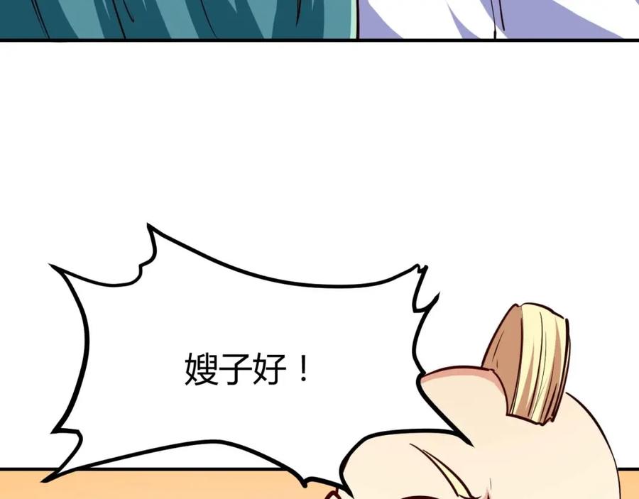 《近身狂兵》第19话 恶有恶报 第86页