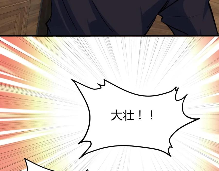 《近身狂兵》第19话 恶有恶报 第27页