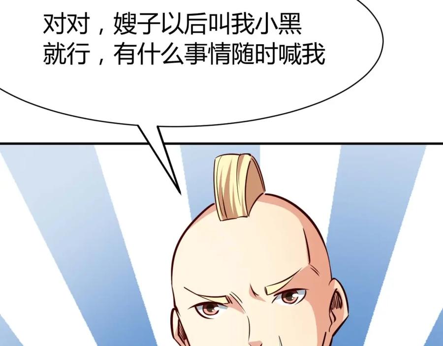 《近身狂兵》第19话 恶有恶报 第94页