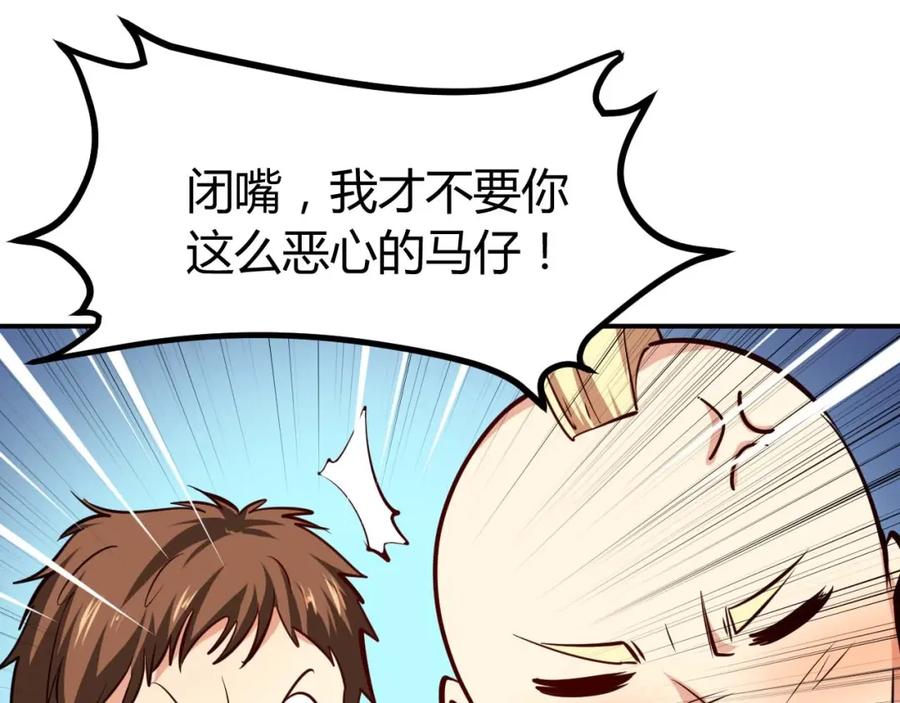 《近身狂兵》第19话 恶有恶报 第62页