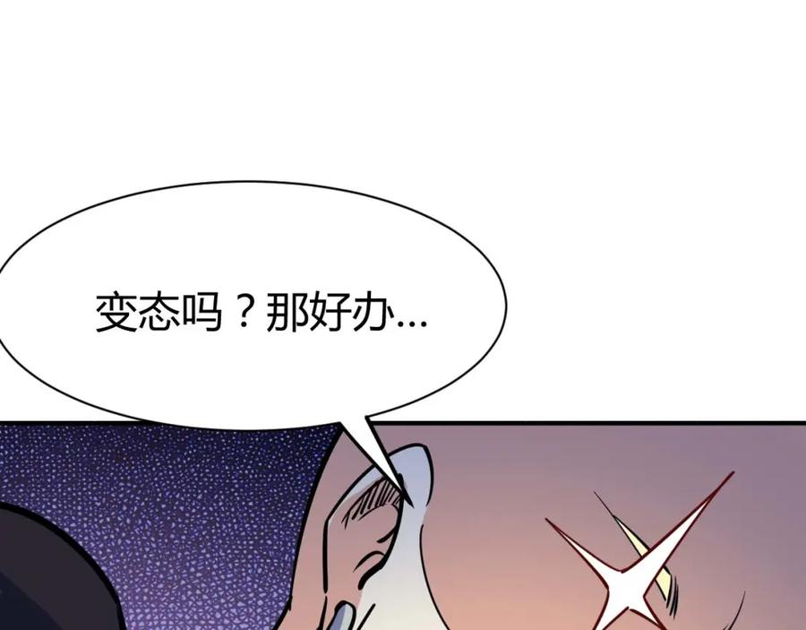 《近身狂兵》第19话 恶有恶报 第64页