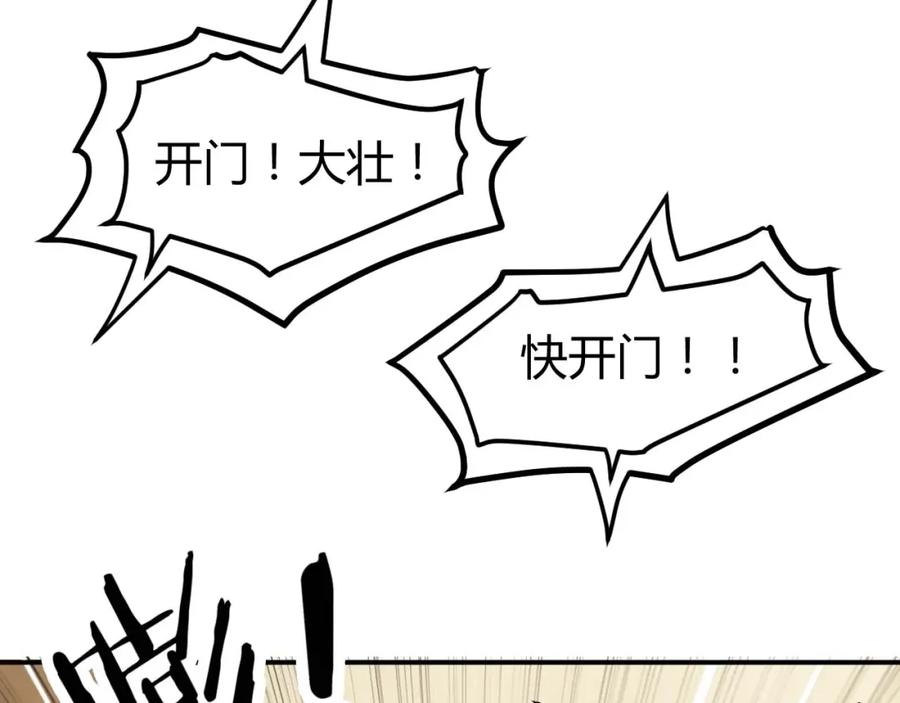 《近身狂兵》第19话 恶有恶报 第20页