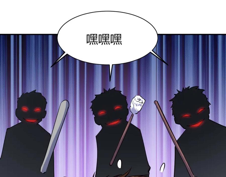 《近身狂兵》第19话 恶有恶报 第80页