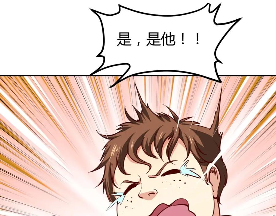 《近身狂兵》第19话 恶有恶报 第40页