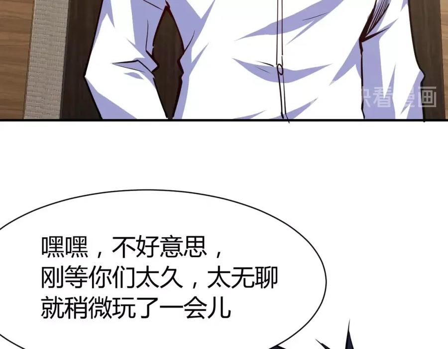 《近身狂兵》第19话 恶有恶报 第44页