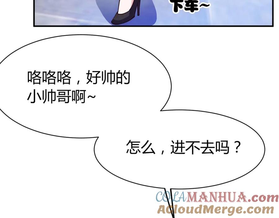 《近身狂兵》第20话 宴会风波 第49页