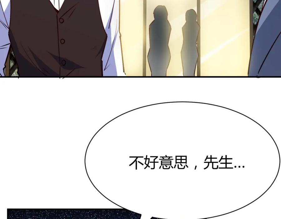 《近身狂兵》第20话 宴会风波 第38页