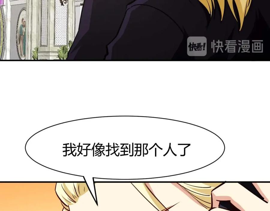 《近身狂兵》第20话 宴会风波 第120页
