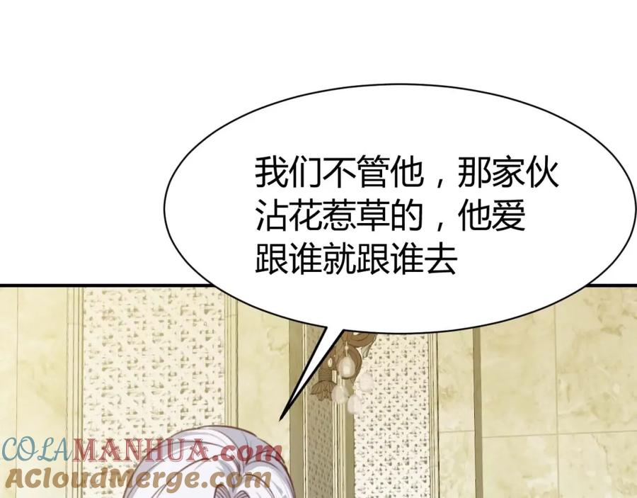 《近身狂兵》第20话 宴会风波 第77页