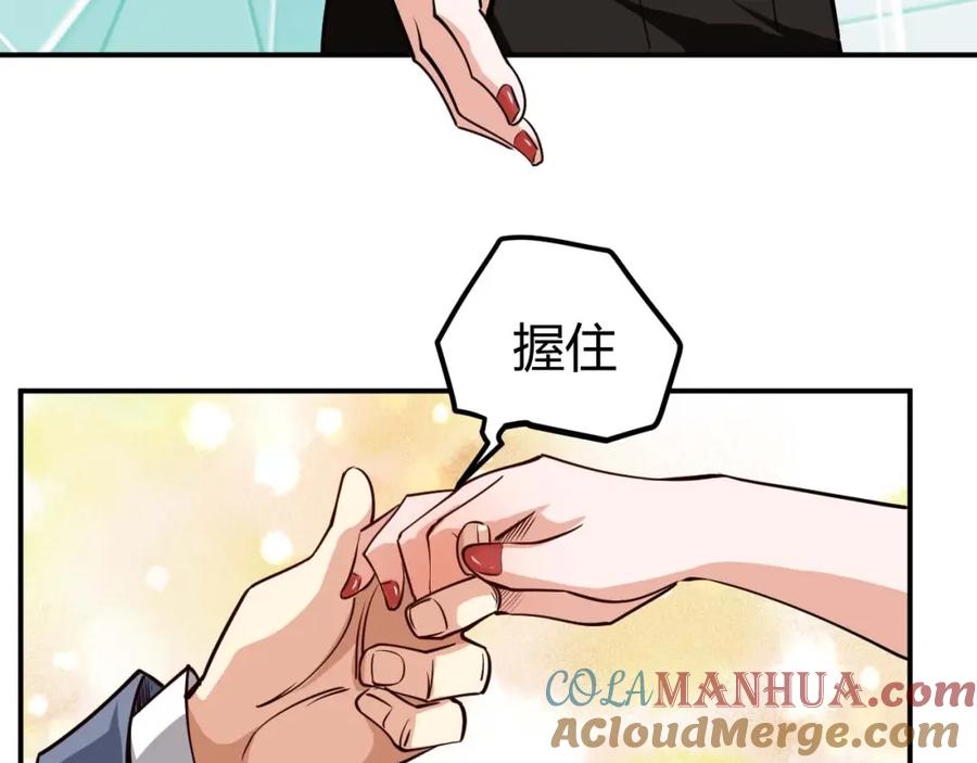 《近身狂兵》第20话 宴会风波 第61页