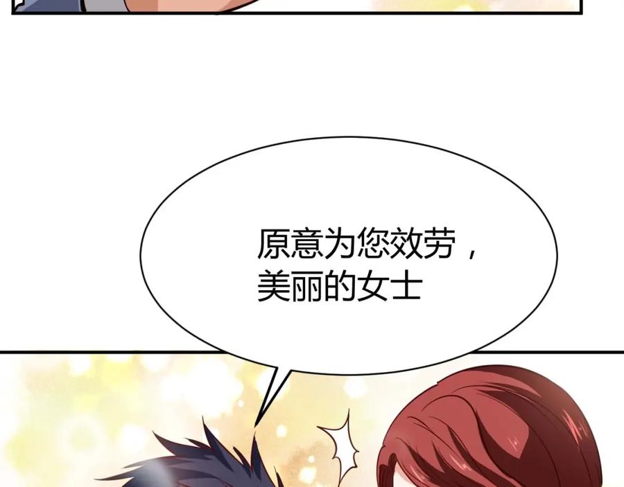《近身狂兵》第20话 宴会风波 第62页