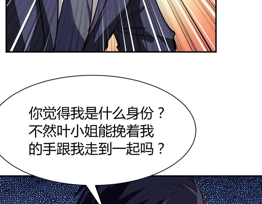 《近身狂兵》第20话 宴会风波 第124页