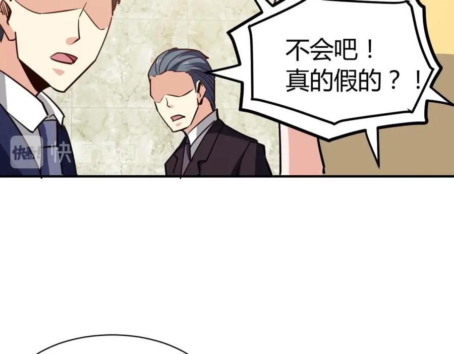《近身狂兵》第20话 宴会风波 第111页