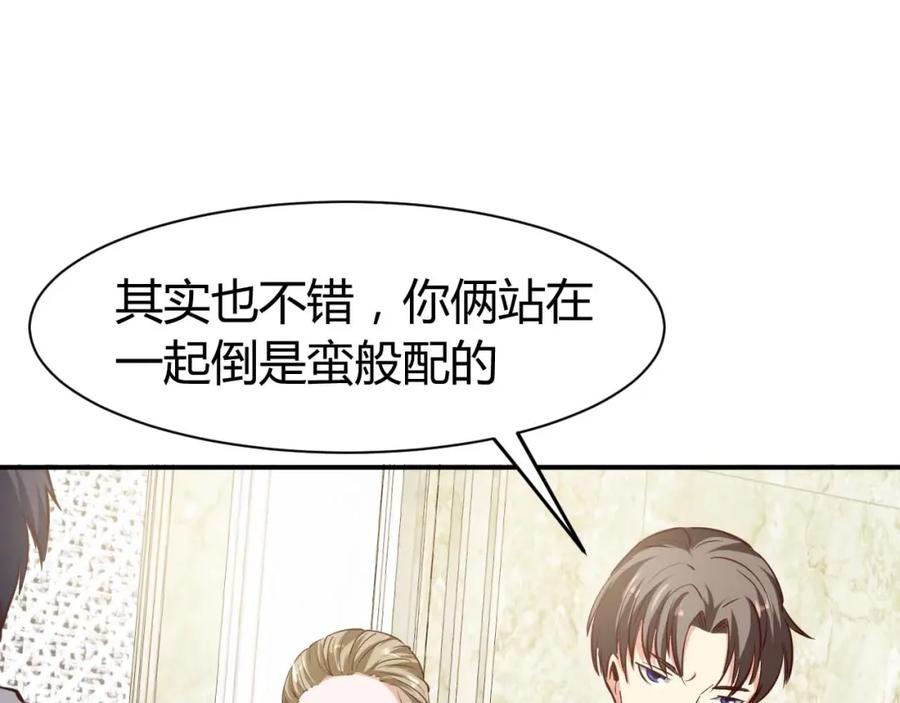 《近身狂兵》第20话 宴会风波 第90页