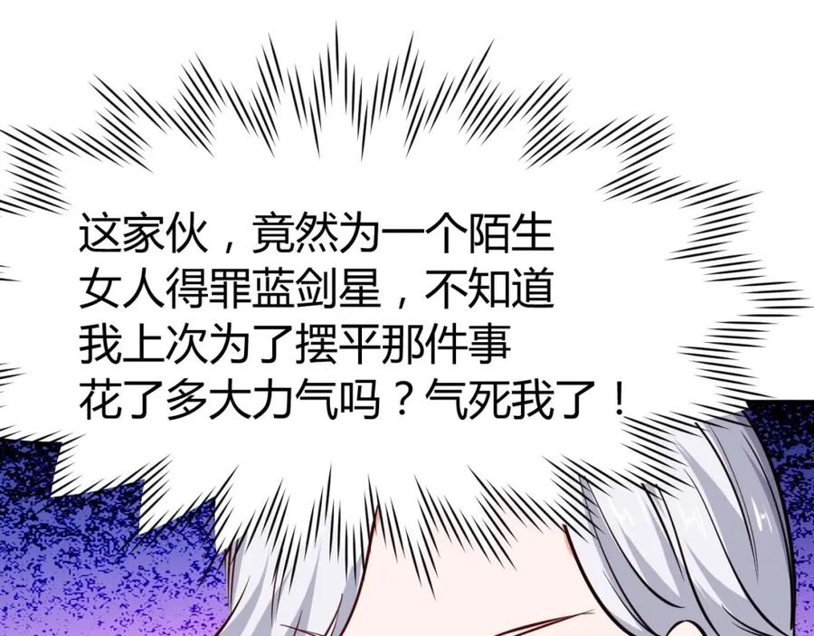 《近身狂兵》第20话 宴会风波 第114页