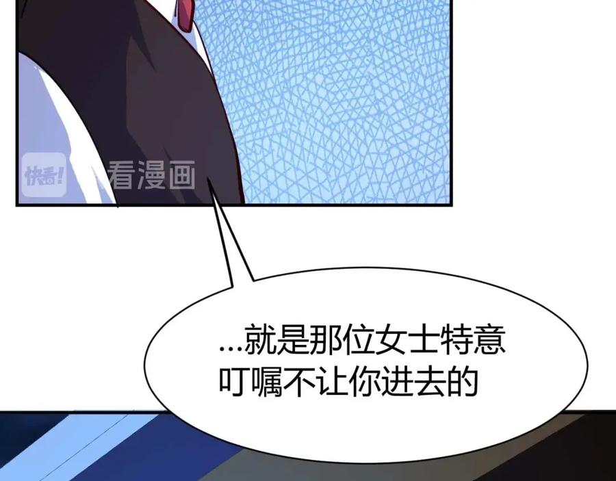 《近身狂兵》第20话 宴会风波 第40页