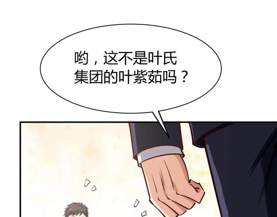 《近身狂兵》第20话 宴会风波 第84页