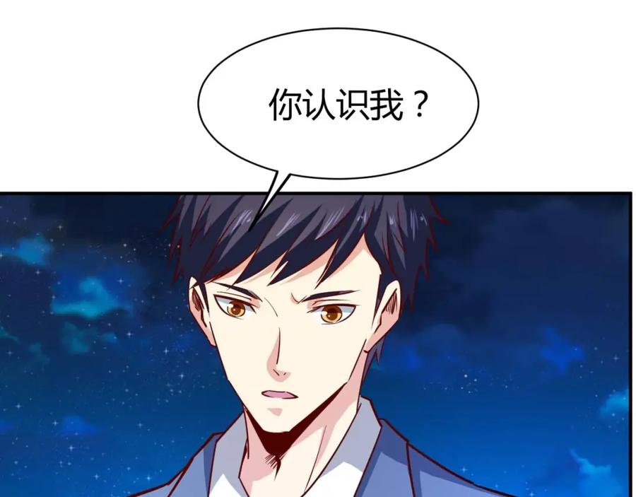 《近身狂兵》第20话 宴会风波 第52页