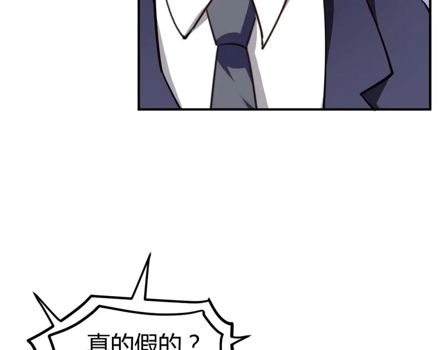 《近身狂兵》第20话 宴会风波 第131页