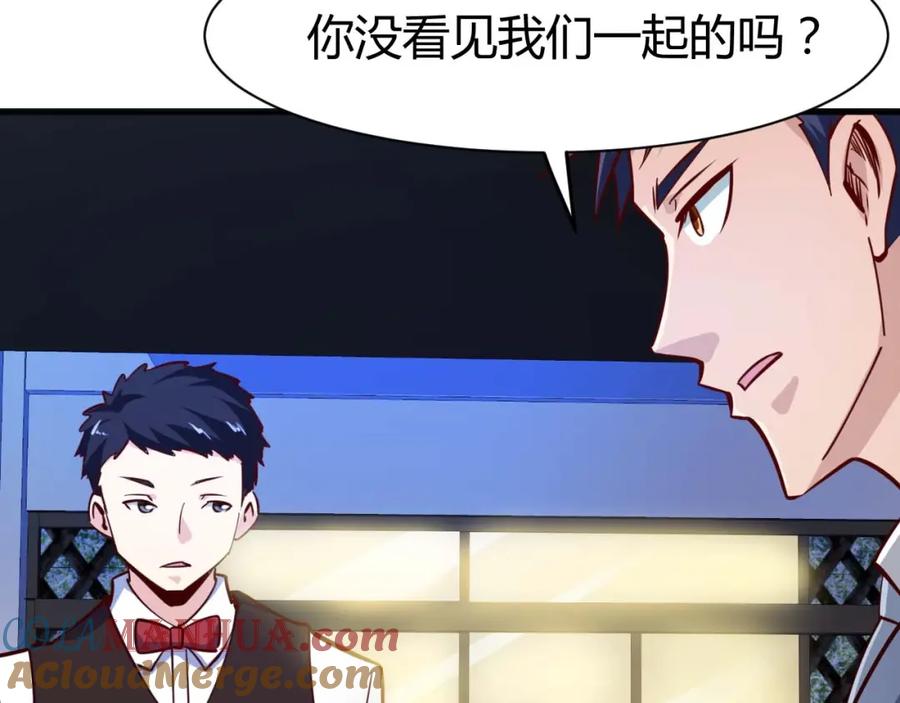 《近身狂兵》第20话 宴会风波 第37页