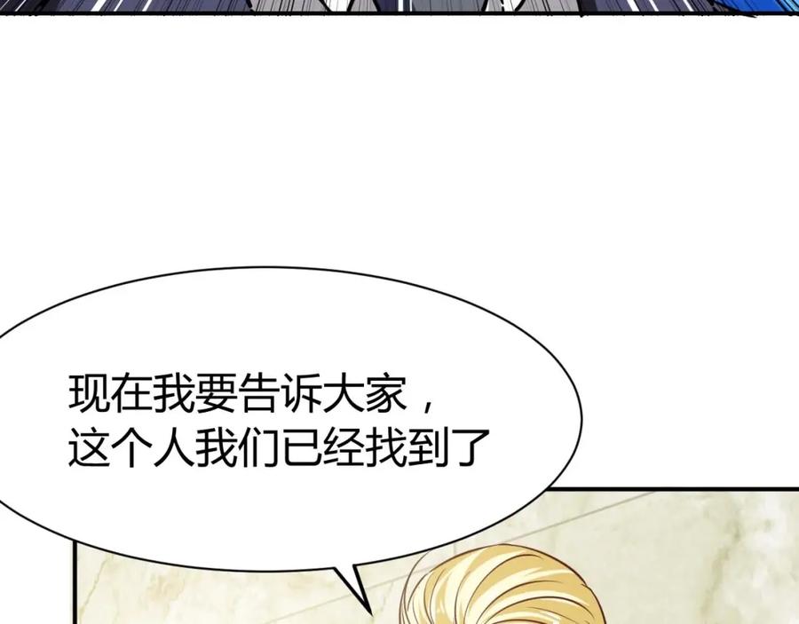 《近身狂兵》第20话 宴会风波 第152页