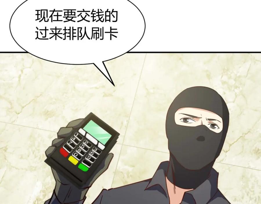 《近身狂兵》第21话 绑架事件 第78页