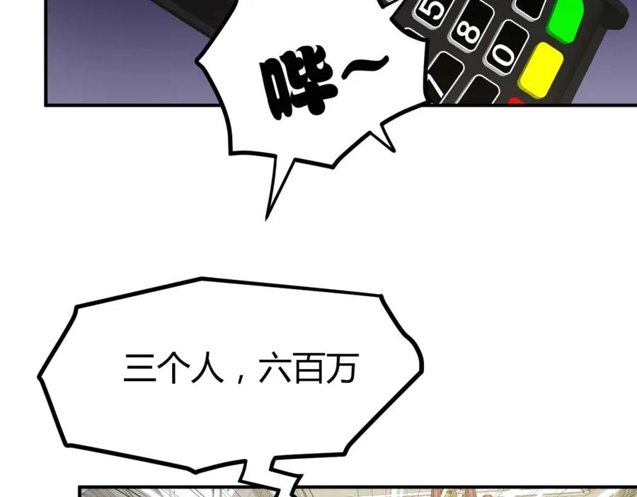 《近身狂兵》第21话 绑架事件 第84页
