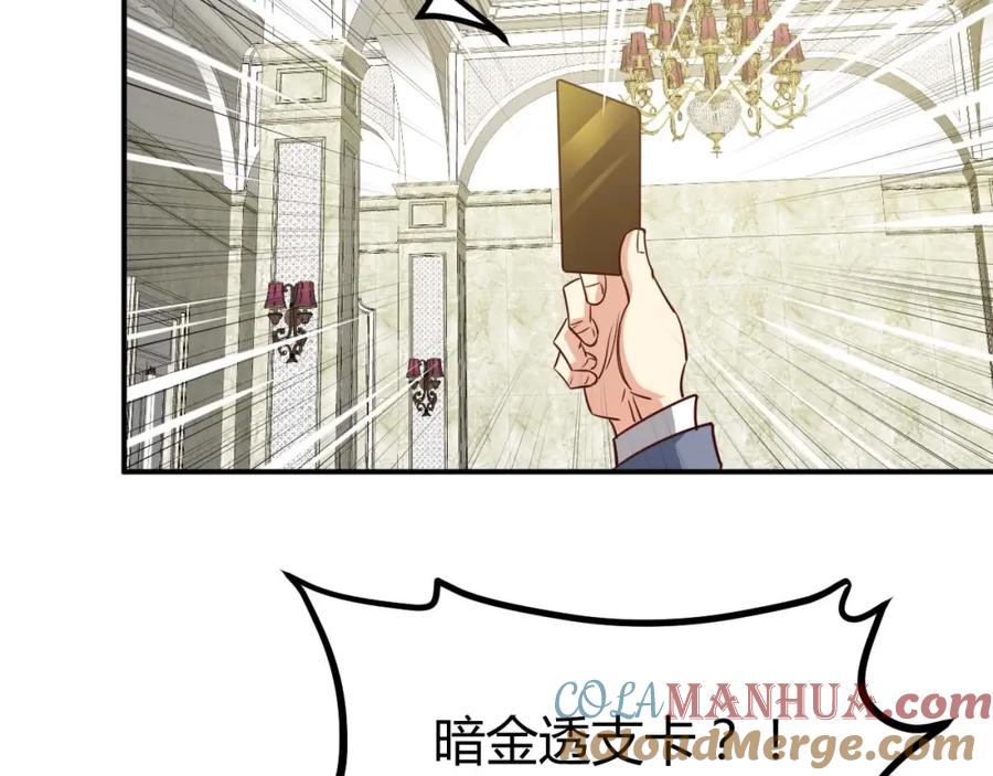 《近身狂兵》第21话 绑架事件 第85页