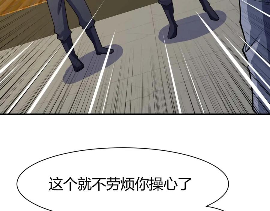 《近身狂兵》第21话 绑架事件 第95页