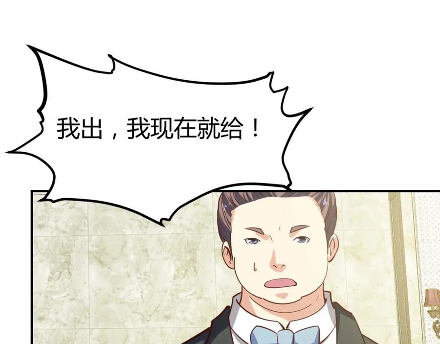 《近身狂兵》第21话 绑架事件 第68页