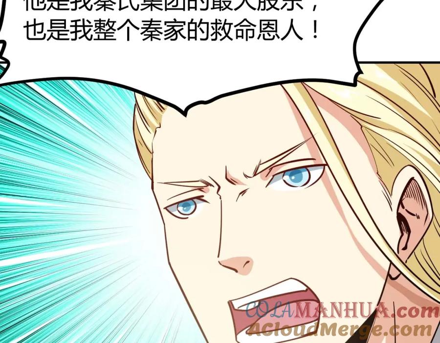 《近身狂兵》第21话 绑架事件 第21页