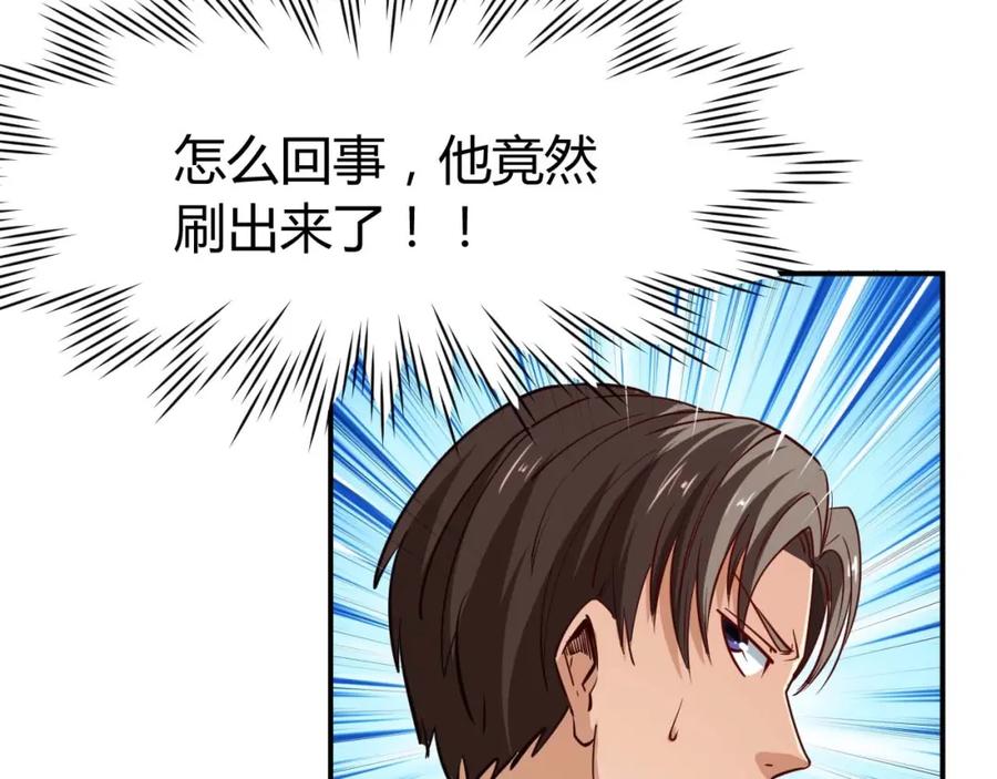 《近身狂兵》第21话 绑架事件 第102页