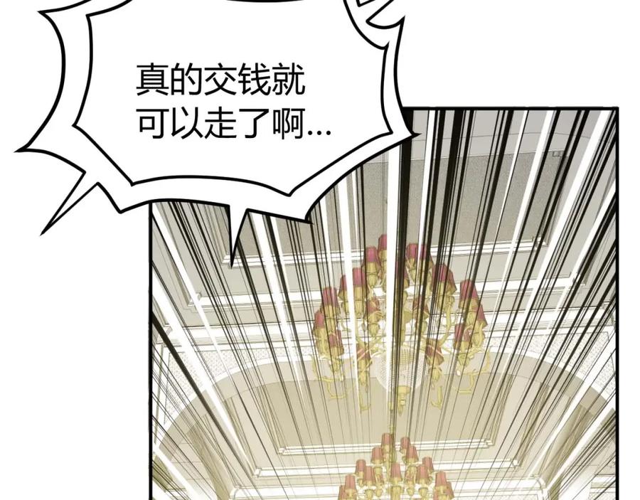 《近身狂兵》第21话 绑架事件 第76页