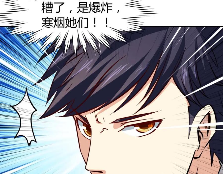 《近身狂兵》第21话 绑架事件 第36页