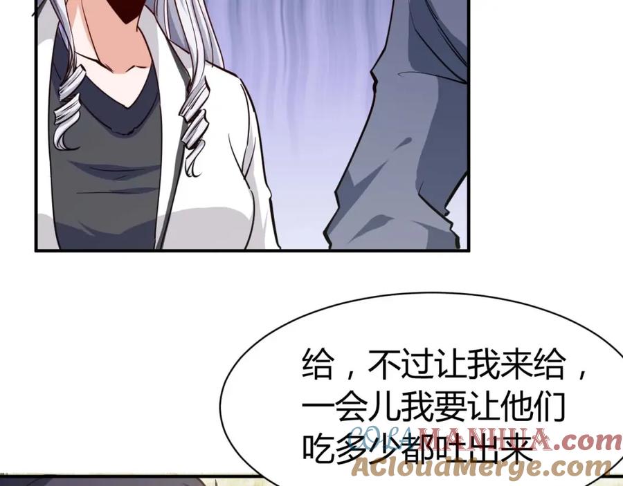 《近身狂兵》第21话 绑架事件 第81页