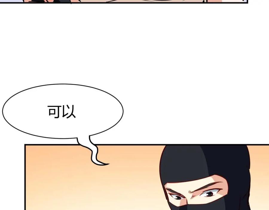 《近身狂兵》第21话 绑架事件 第112页