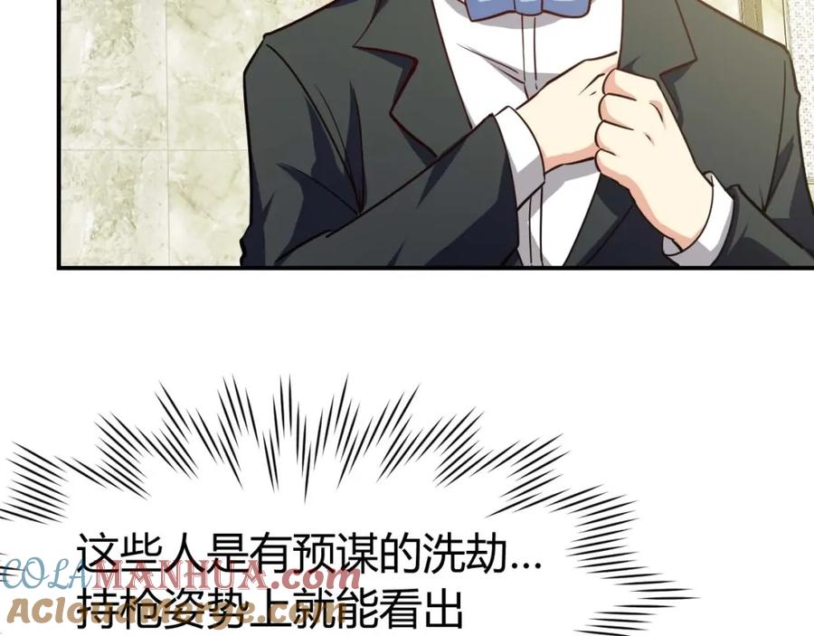 《近身狂兵》第21话 绑架事件 第69页