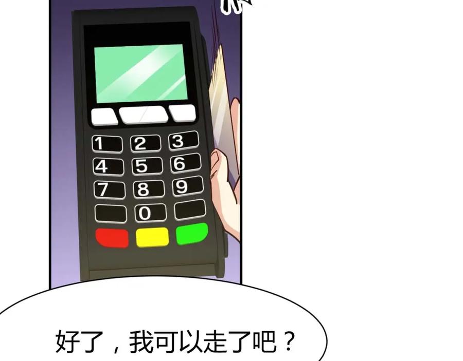 《近身狂兵》第21话 绑架事件 第72页