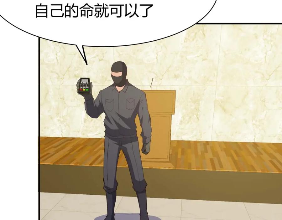 《近身狂兵》第21话 绑架事件 第62页
