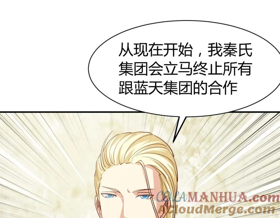 《近身狂兵》第21话 绑架事件 第9页