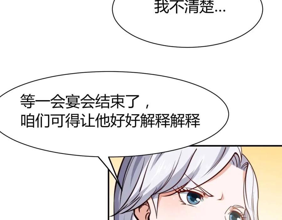《近身狂兵》第21话 绑架事件 第31页